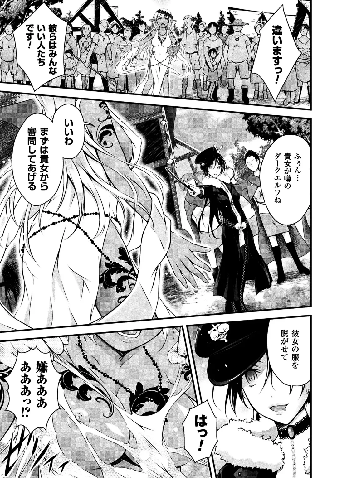 [Akki] Seijo Injoku Fhentai - Page 59