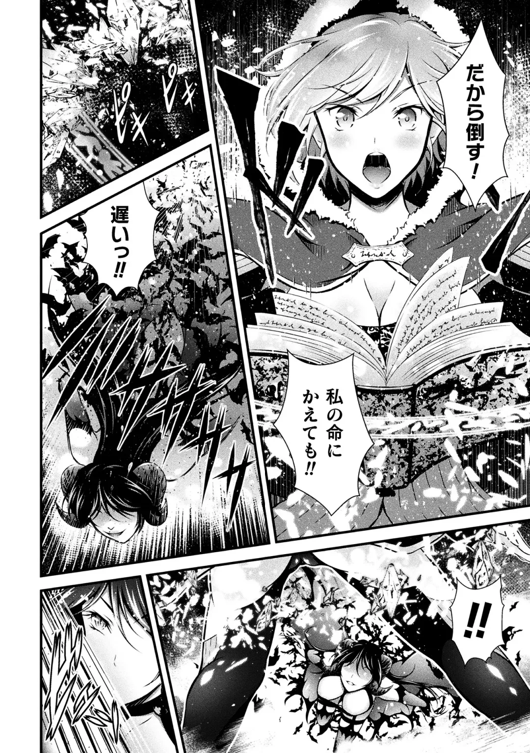 [Akki] Seijo Injoku Fhentai - Page 98