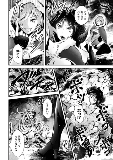 [Akki] Seijo Injoku Fhentai - Page 100