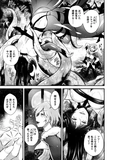 [Akki] Seijo Injoku Fhentai - Page 101