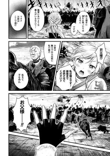 [Akki] Seijo Injoku Fhentai - Page 118