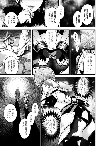 [Akki] Seijo Injoku Fhentai - Page 119