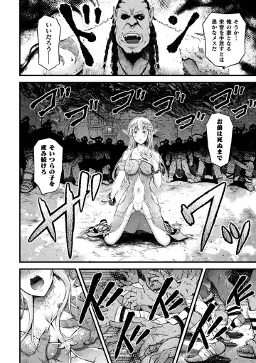 [Akki] Seijo Injoku Fhentai - Page 140