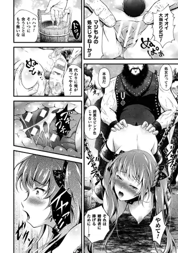[Akki] Seijo Injoku Fhentai - Page 162