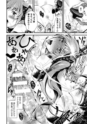 [Akki] Seijo Injoku Fhentai - Page 168