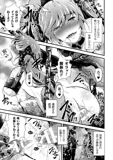 [Akki] Seijo Injoku Fhentai - Page 169