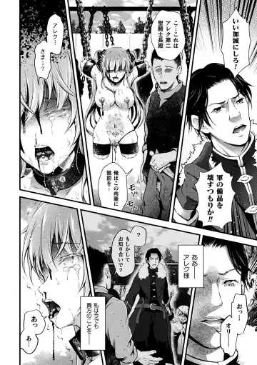 [Akki] Seijo Injoku Fhentai - Page 174