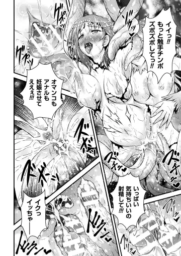 [Akki] Seijo Injoku Fhentai - Page 20