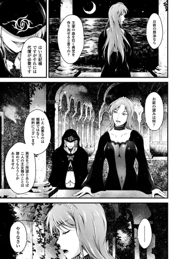 [Akki] Seijo Injoku Fhentai - Page 37