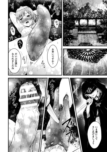 [Akki] Seijo Injoku Fhentai - Page 42