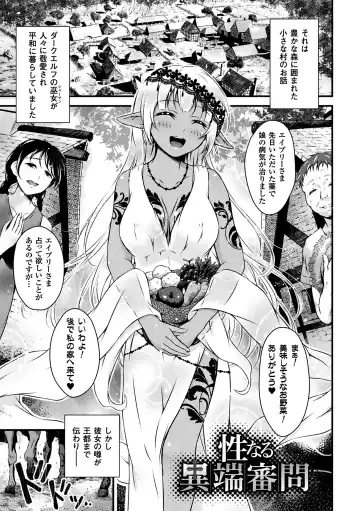 [Akki] Seijo Injoku Fhentai - Page 57