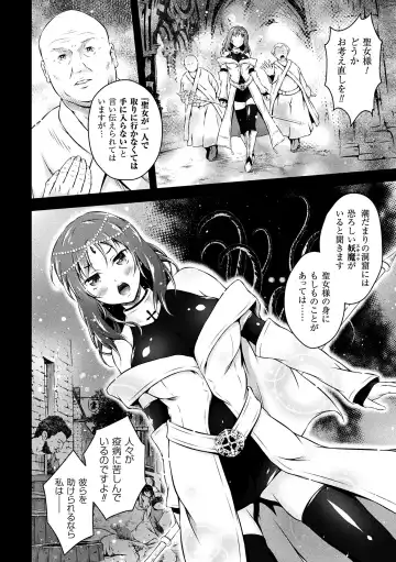 [Akki] Seijo Injoku Fhentai - Page 6