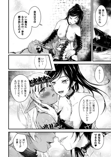 [Akki] Seijo Injoku Fhentai - Page 74