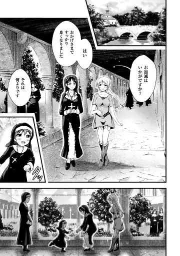 [Akki] Seijo Injoku Fhentai - Page 79