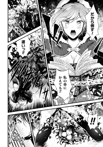 [Akki] Seijo Injoku Fhentai - Page 98