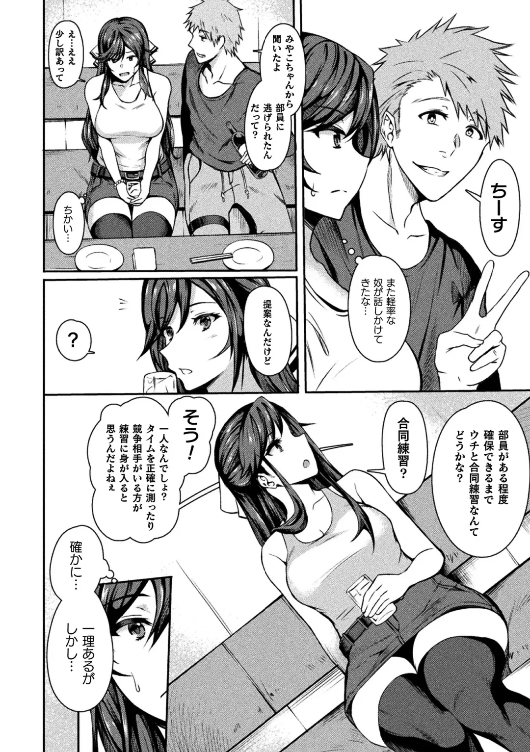 2D Comic Magazine Seijun Shoujo ga YariCir ni Nagasare Inran Paripi Ochi! Vol. 2 Fhentai - Page 28