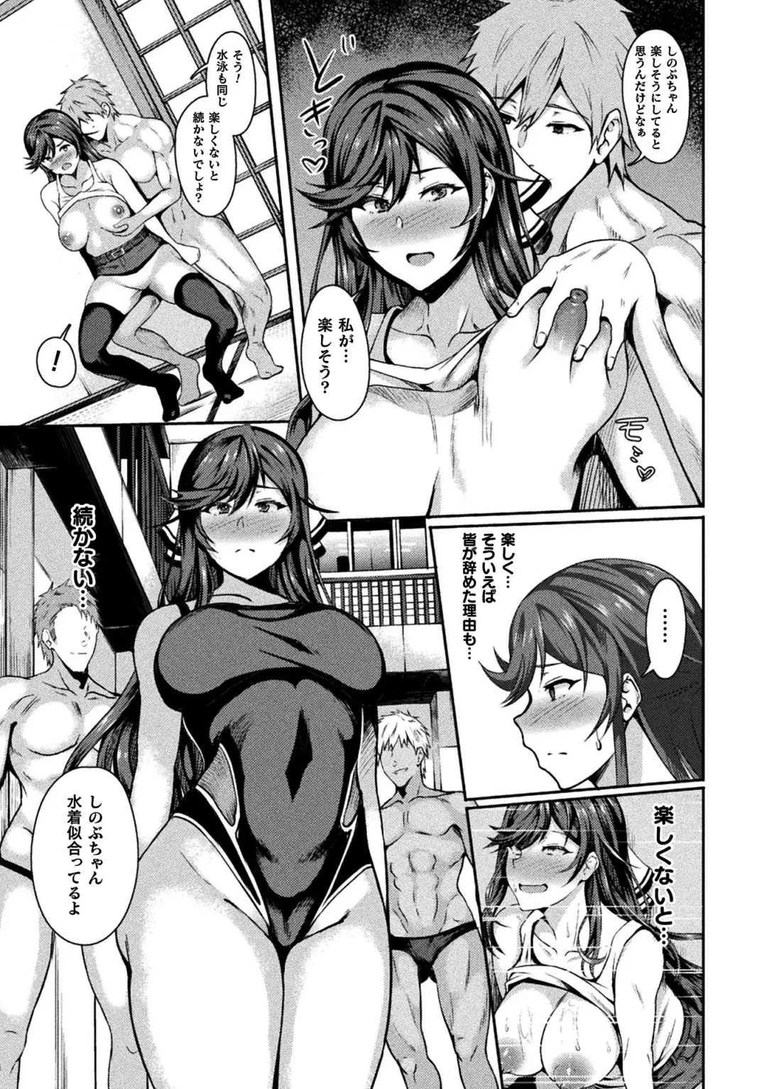 2D Comic Magazine Seijun Shoujo ga YariCir ni Nagasare Inran Paripi Ochi! Vol. 2 Fhentai - Page 35