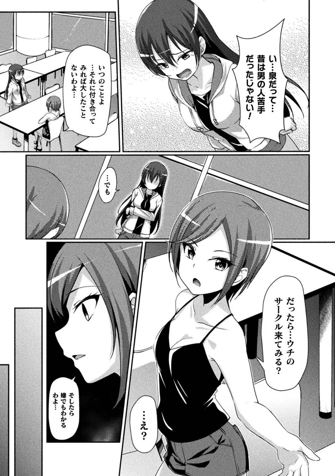 2D Comic Magazine Seijun Shoujo ga YariCir ni Nagasare Inran Paripi Ochi! Vol. 2 Fhentai - Page 5