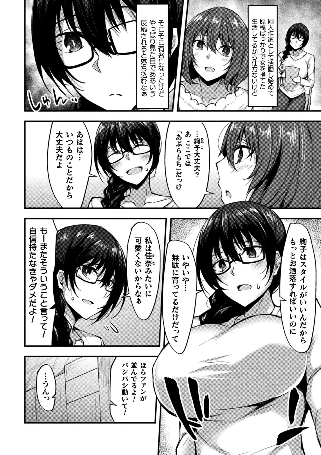 2D Comic Magazine Seijun Shoujo ga YariCir ni Nagasare Inran Paripi Ochi! Vol. 2 Fhentai - Page 50