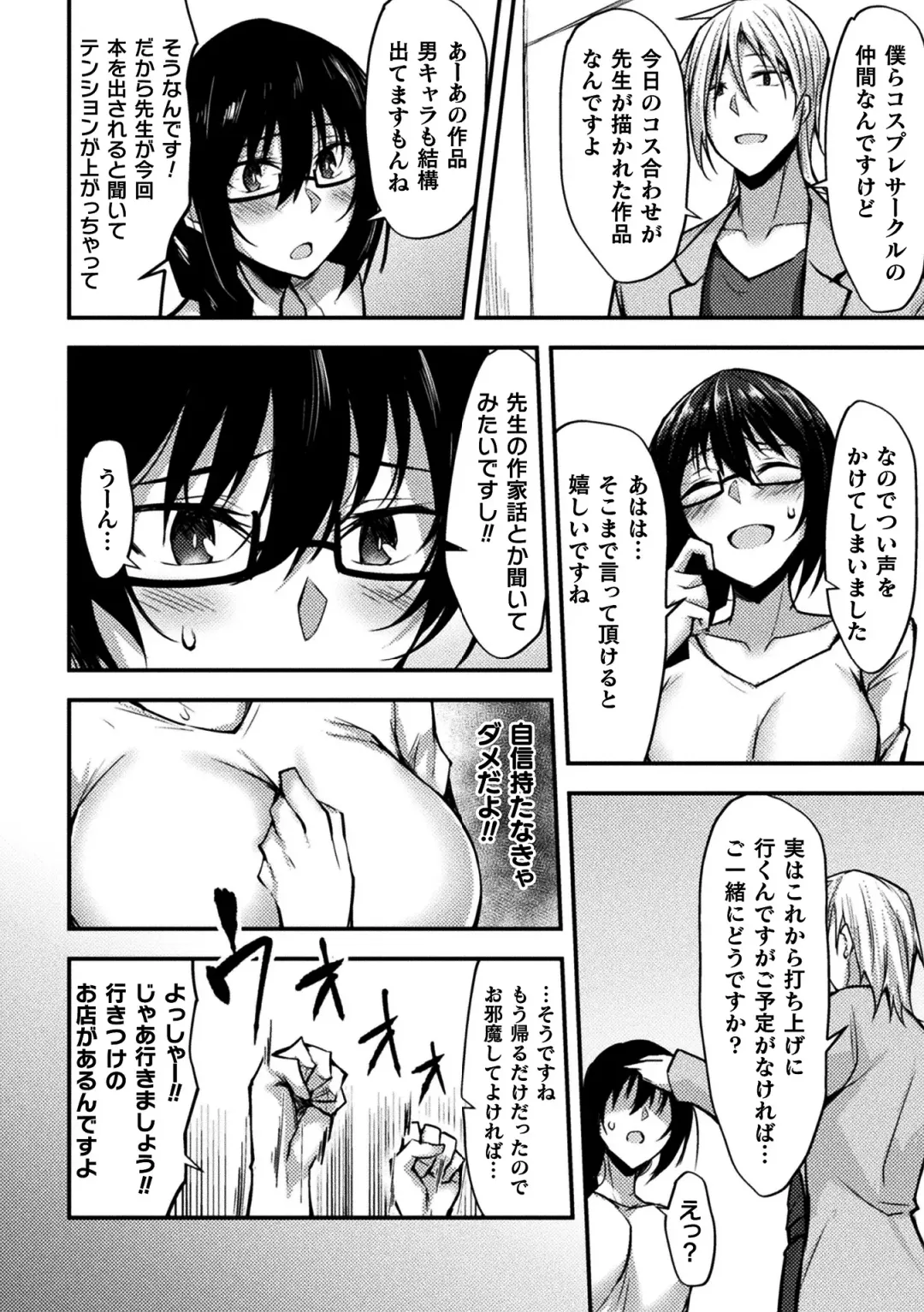 2D Comic Magazine Seijun Shoujo ga YariCir ni Nagasare Inran Paripi Ochi! Vol. 2 Fhentai - Page 52