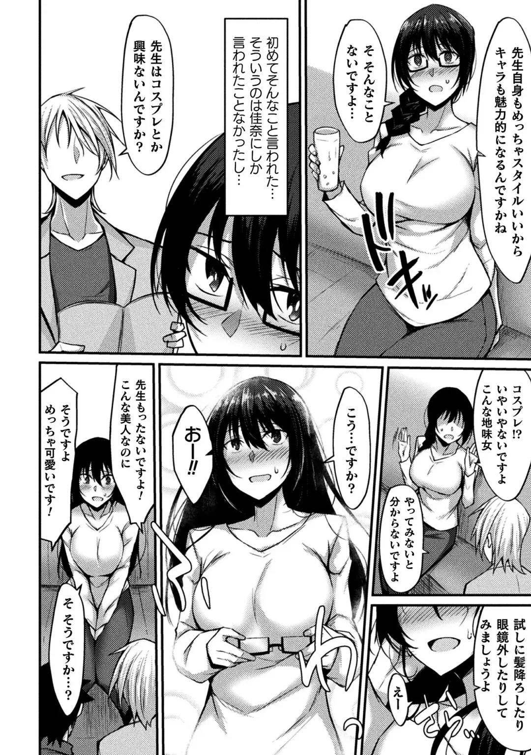 2D Comic Magazine Seijun Shoujo ga YariCir ni Nagasare Inran Paripi Ochi! Vol. 2 Fhentai - Page 54