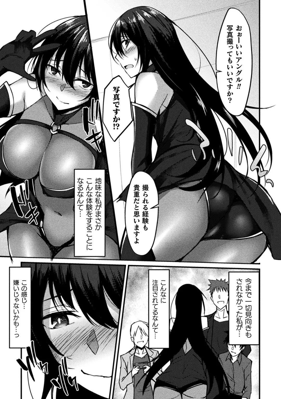 2D Comic Magazine Seijun Shoujo ga YariCir ni Nagasare Inran Paripi Ochi! Vol. 2 Fhentai - Page 57