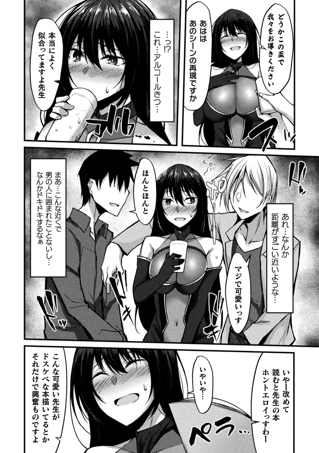 2D Comic Magazine Seijun Shoujo ga YariCir ni Nagasare Inran Paripi Ochi! Vol. 2 Fhentai - Page 58