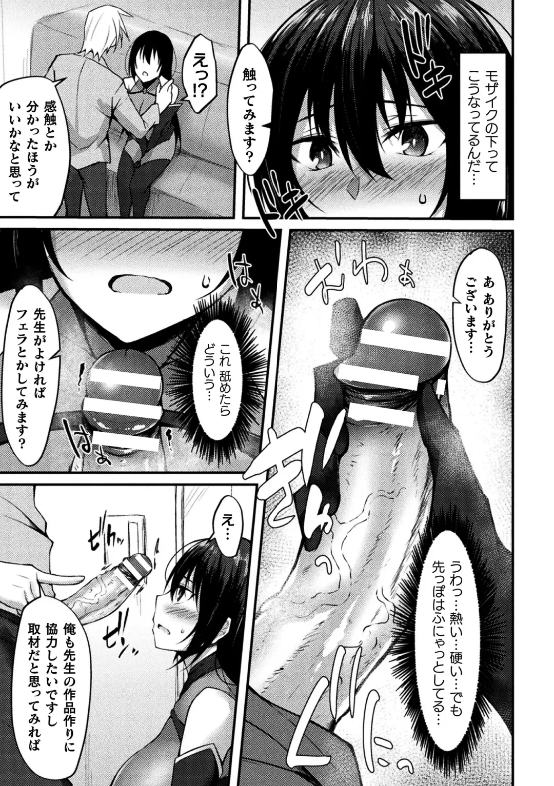 2D Comic Magazine Seijun Shoujo ga YariCir ni Nagasare Inran Paripi Ochi! Vol. 2 Fhentai - Page 63
