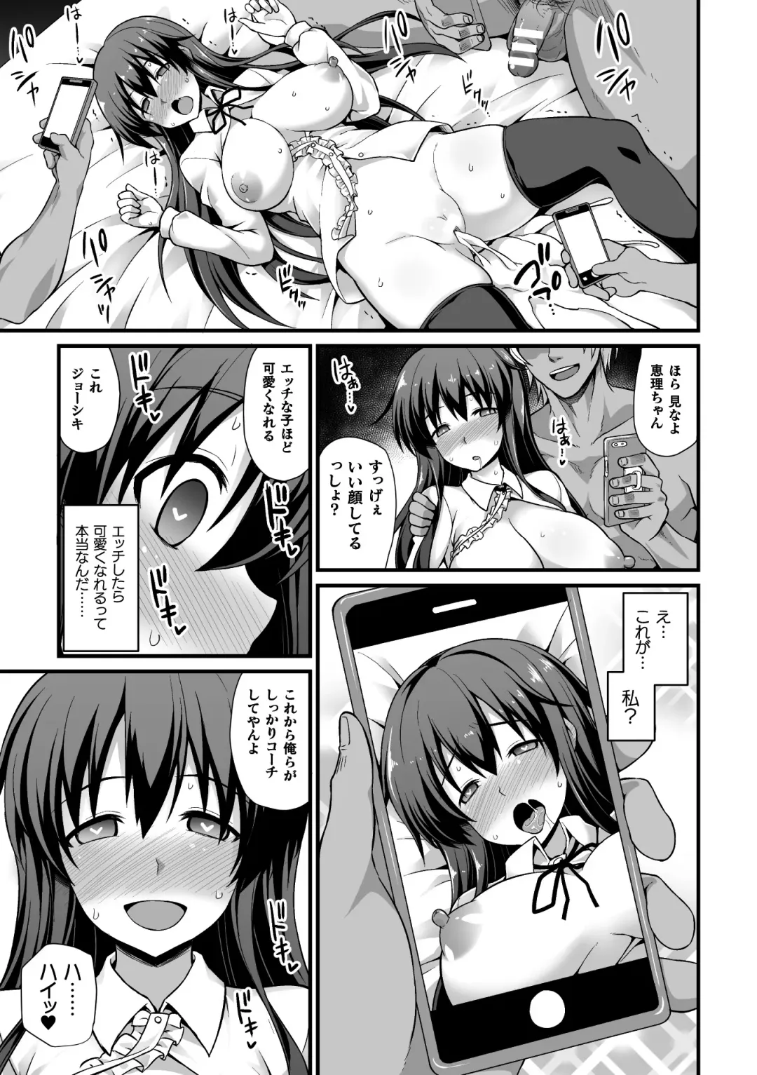 2D Comic Magazine Seijun Shoujo ga YariCir ni Nagasare Inran Paripi Ochi! Vol. 2 Fhentai - Page 89