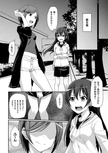 2D Comic Magazine Seijun Shoujo ga YariCir ni Nagasare Inran Paripi Ochi! Vol. 2 Fhentai - Page 13