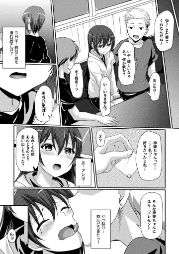 2D Comic Magazine Seijun Shoujo ga YariCir ni Nagasare Inran Paripi Ochi! Vol. 2 Fhentai - Page 15