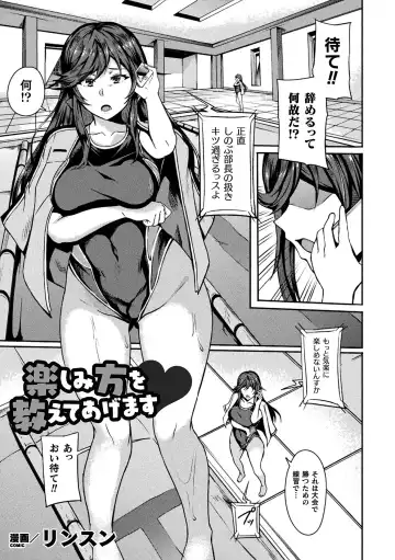 2D Comic Magazine Seijun Shoujo ga YariCir ni Nagasare Inran Paripi Ochi! Vol. 2 Fhentai - Page 25