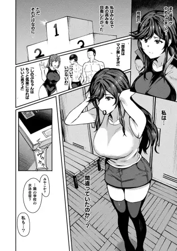 2D Comic Magazine Seijun Shoujo ga YariCir ni Nagasare Inran Paripi Ochi! Vol. 2 Fhentai - Page 26