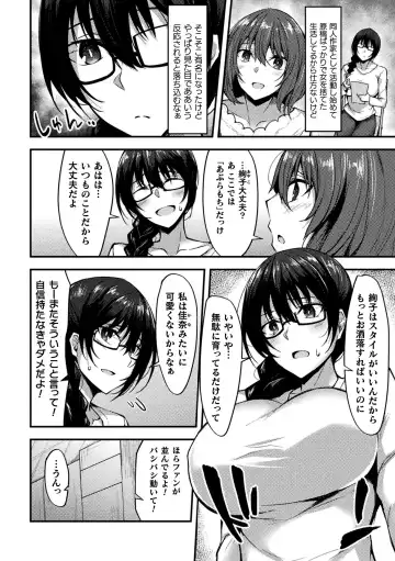 2D Comic Magazine Seijun Shoujo ga YariCir ni Nagasare Inran Paripi Ochi! Vol. 2 Fhentai - Page 50