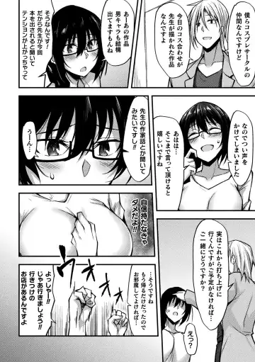 2D Comic Magazine Seijun Shoujo ga YariCir ni Nagasare Inran Paripi Ochi! Vol. 2 Fhentai - Page 52