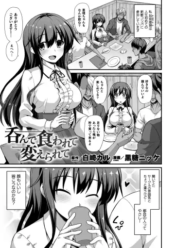 2D Comic Magazine Seijun Shoujo ga YariCir ni Nagasare Inran Paripi Ochi! Vol. 2 Fhentai - Page 73