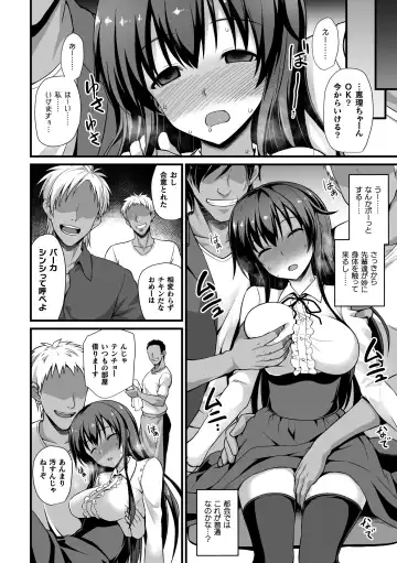 2D Comic Magazine Seijun Shoujo ga YariCir ni Nagasare Inran Paripi Ochi! Vol. 2 Fhentai - Page 76