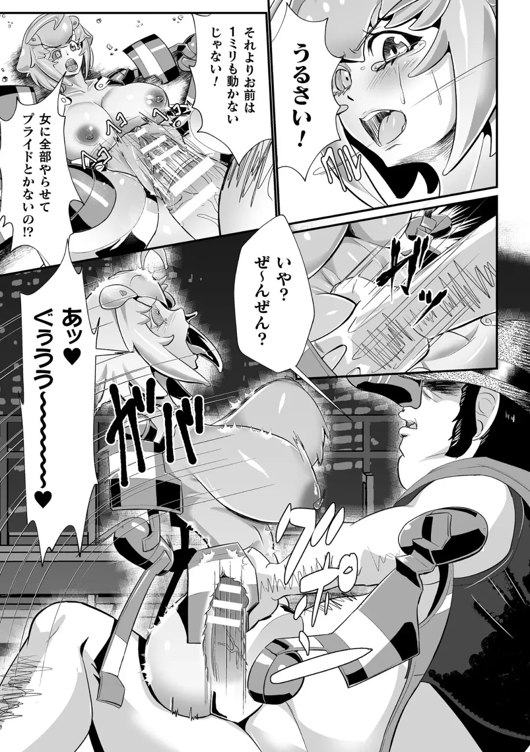 2D Comic Magazine Onaho e Ochita Onna-tachi Vol. 2 Fhentai.net - Page 15