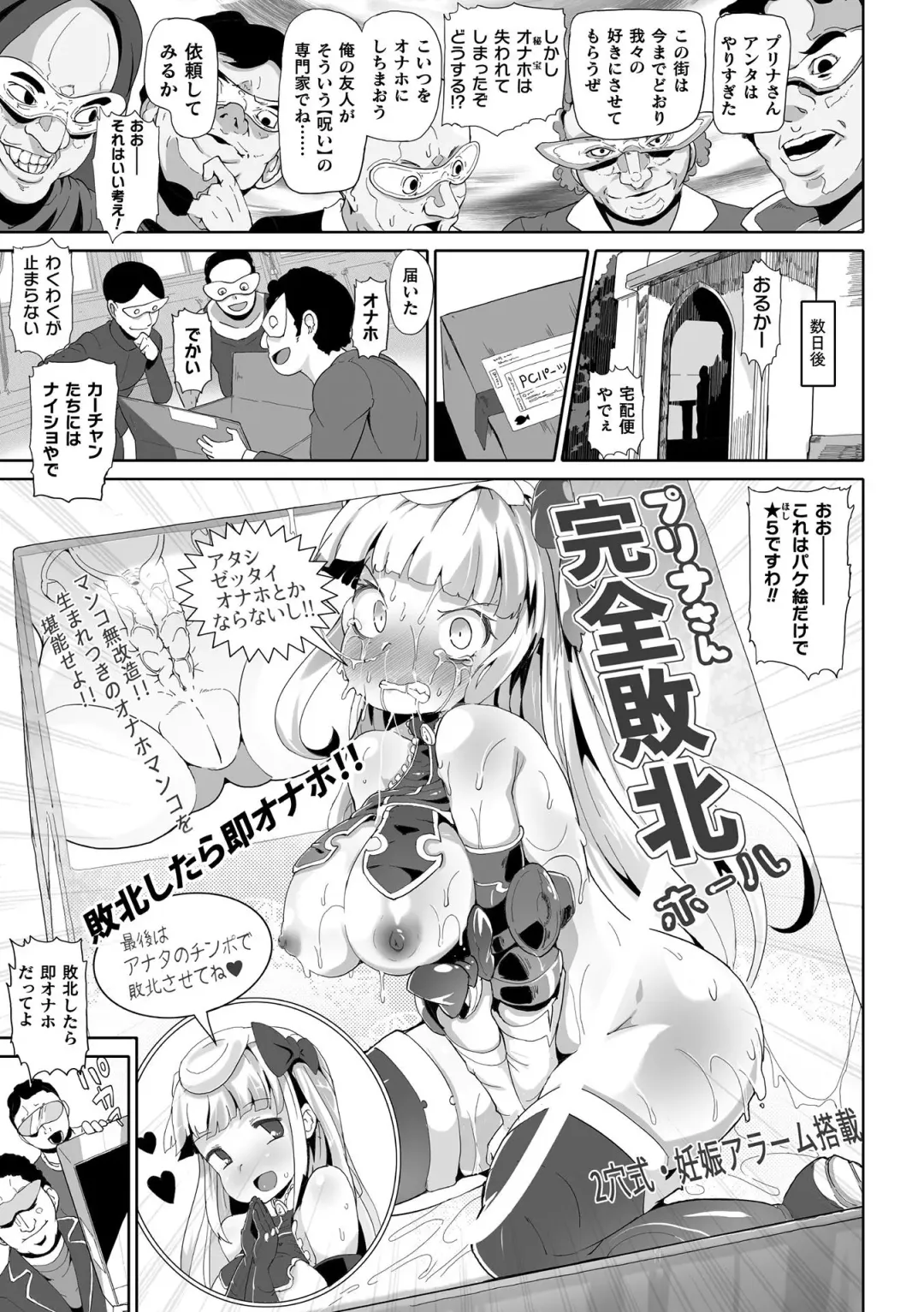 2D Comic Magazine Onaho e Ochita Onna-tachi Vol. 2 Fhentai.net - Page 23