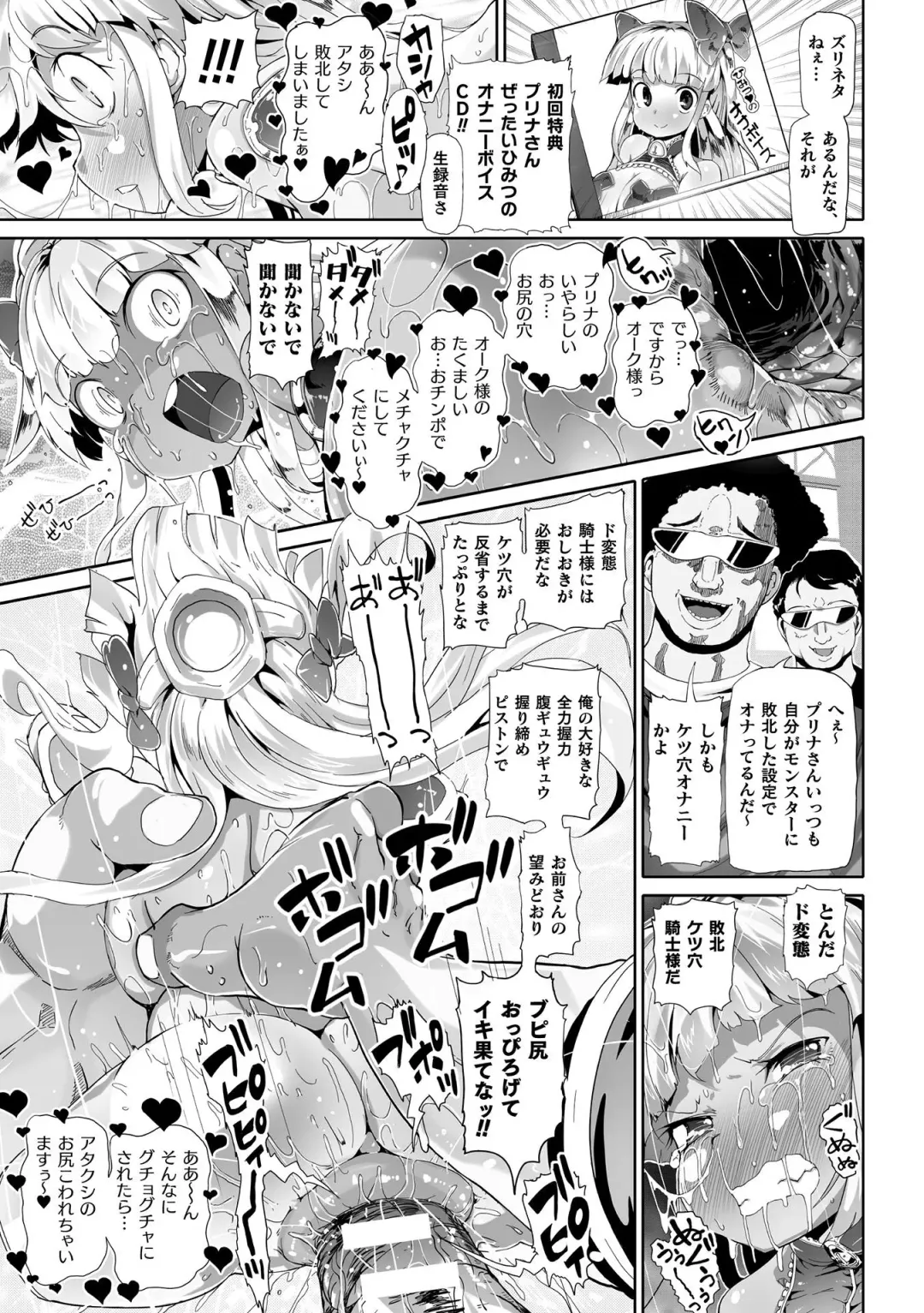 2D Comic Magazine Onaho e Ochita Onna-tachi Vol. 2 Fhentai.net - Page 33