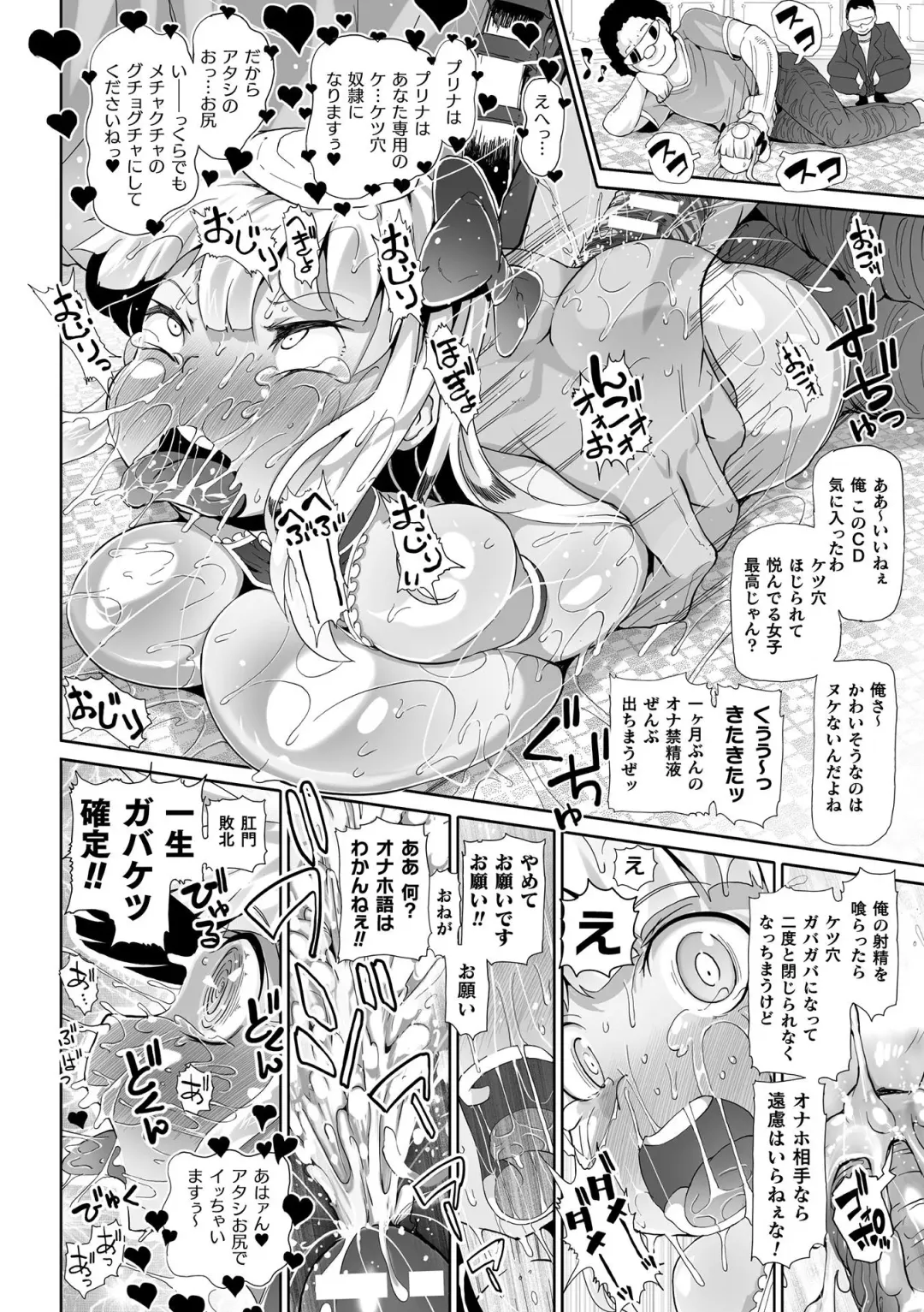 2D Comic Magazine Onaho e Ochita Onna-tachi Vol. 2 Fhentai.net - Page 34