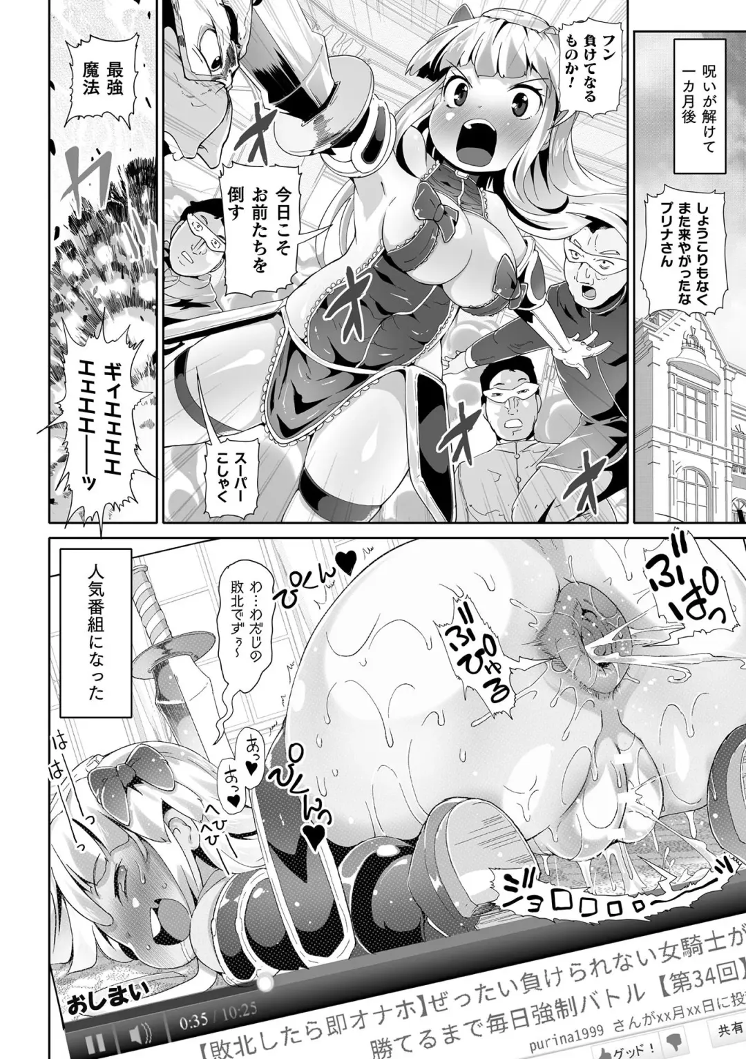 2D Comic Magazine Onaho e Ochita Onna-tachi Vol. 2 Fhentai.net - Page 36