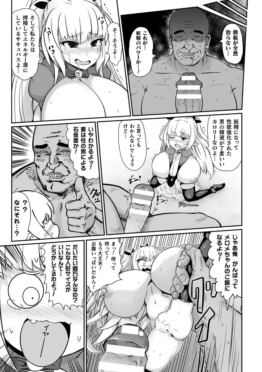 2D Comic Magazine Onaho e Ochita Onna-tachi Vol. 2 Fhentai.net - Page 47