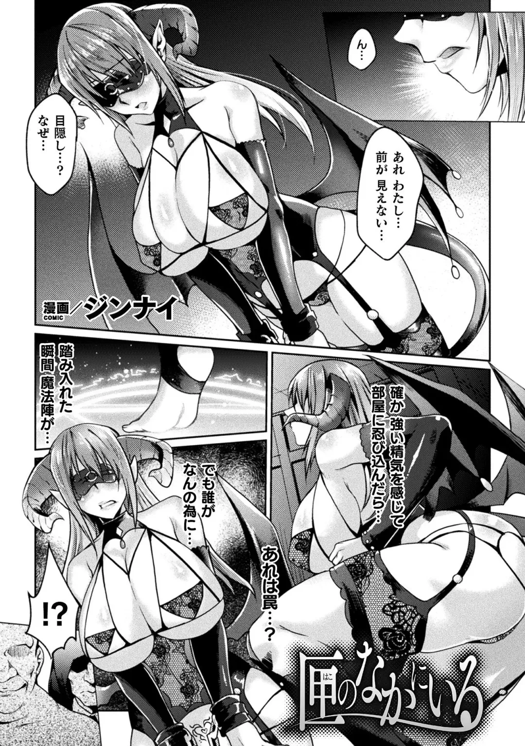 2D Comic Magazine Onaho e Ochita Onna-tachi Vol. 2 Fhentai.net - Page 57