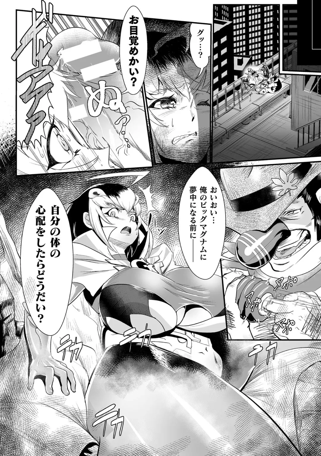 2D Comic Magazine Onaho e Ochita Onna-tachi Vol. 2 Fhentai.net - Page 6