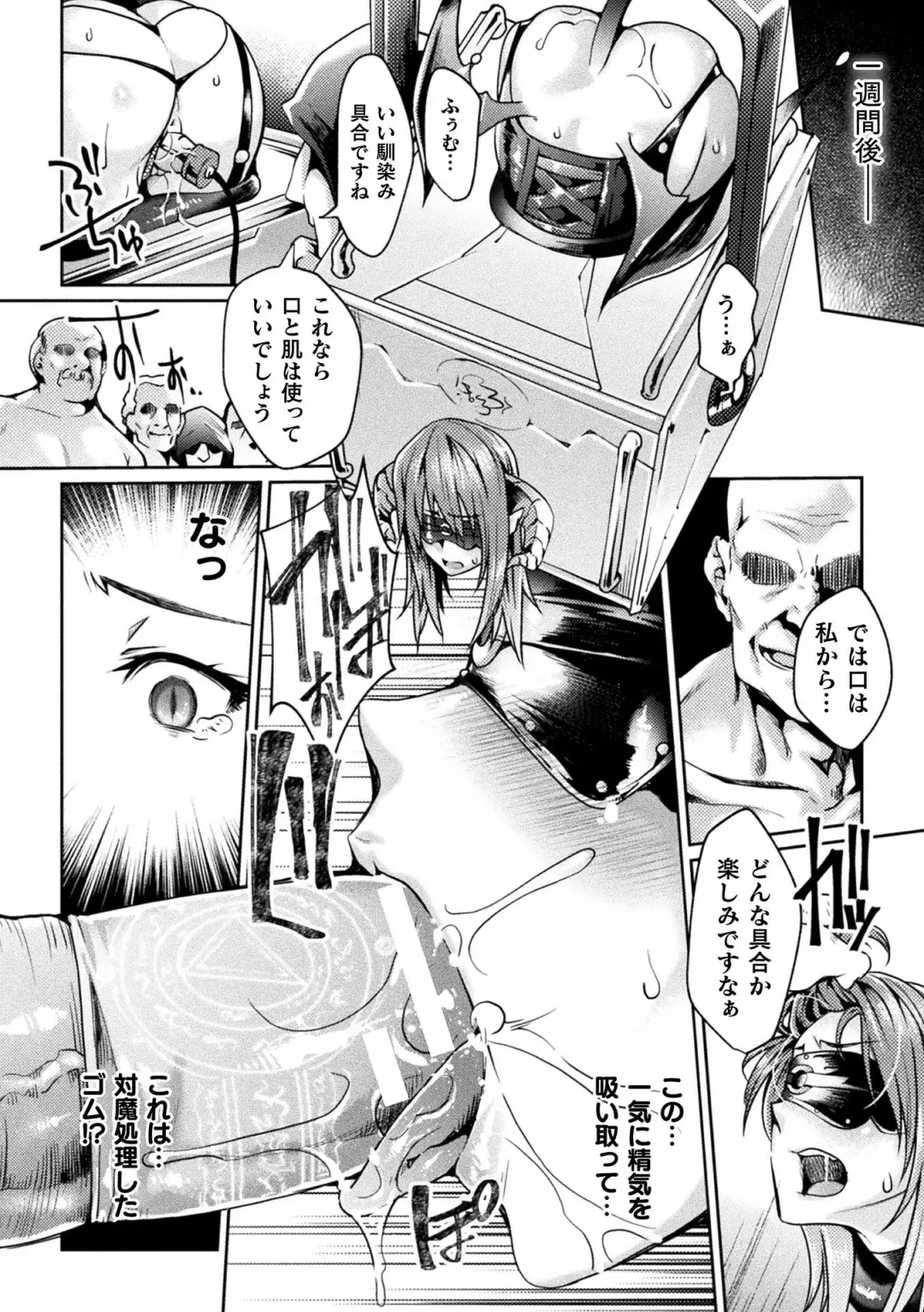 2D Comic Magazine Onaho e Ochita Onna-tachi Vol. 2 Fhentai.net - Page 62