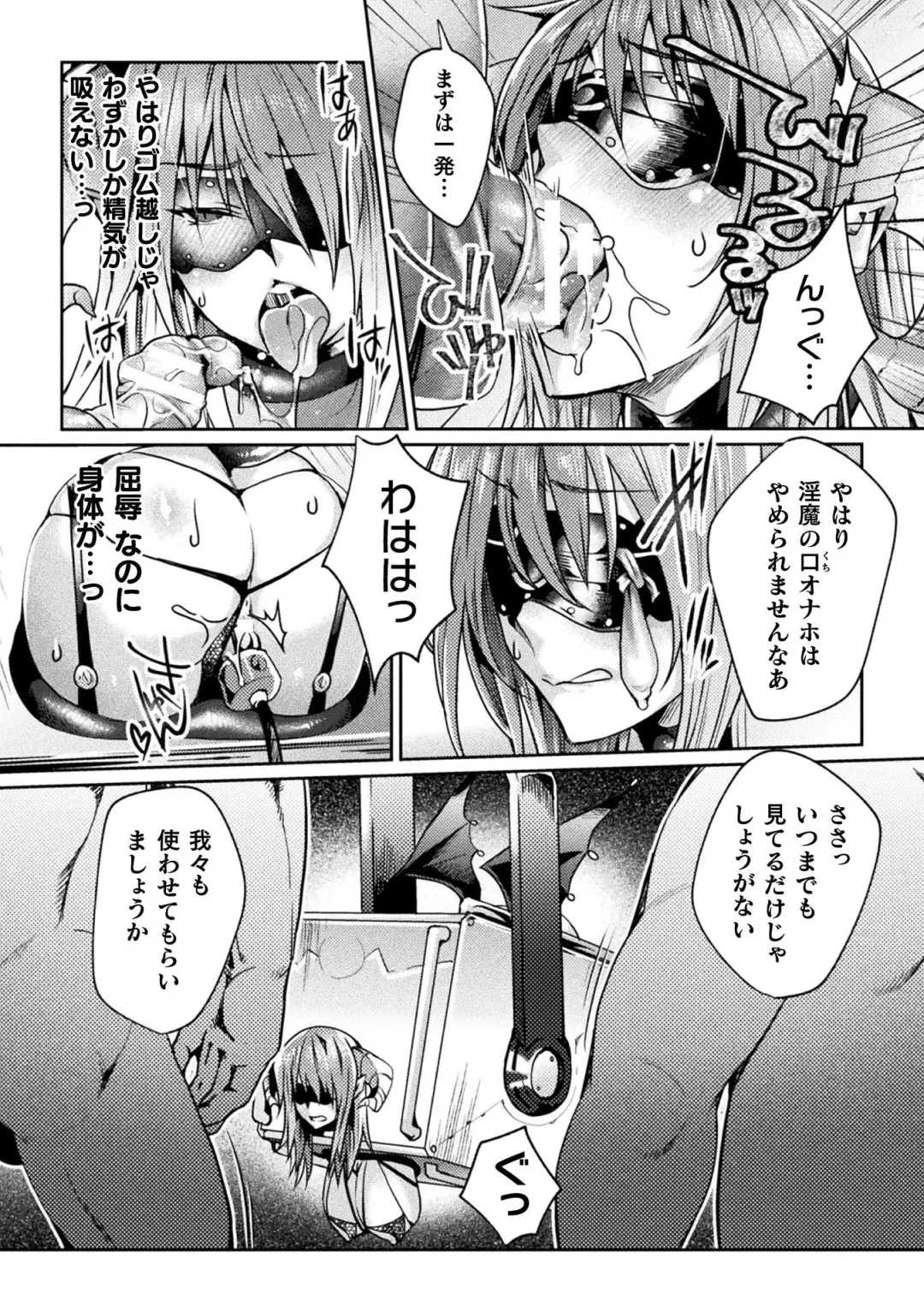 2D Comic Magazine Onaho e Ochita Onna-tachi Vol. 2 Fhentai.net - Page 64