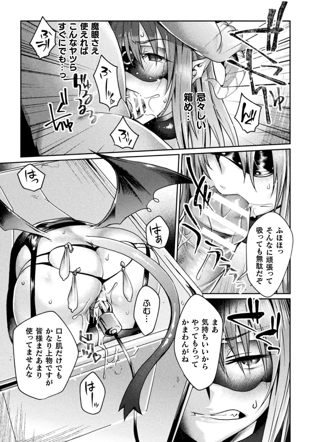 2D Comic Magazine Onaho e Ochita Onna-tachi Vol. 2 Fhentai.net - Page 66