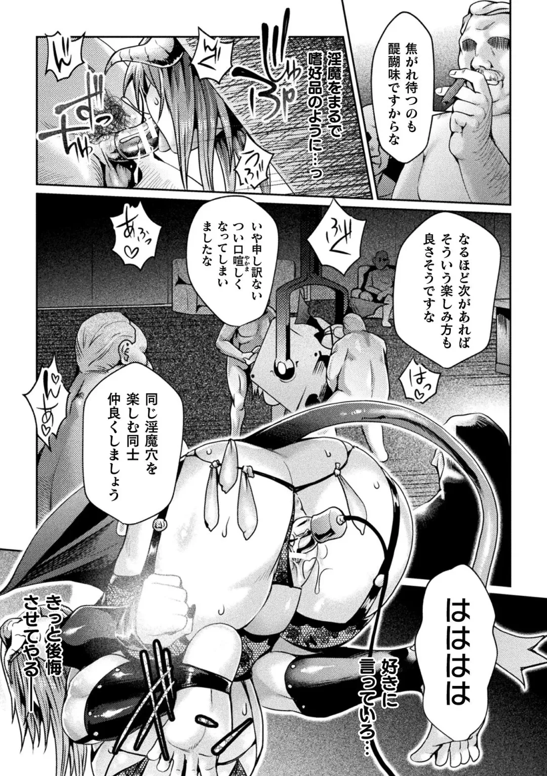 2D Comic Magazine Onaho e Ochita Onna-tachi Vol. 2 Fhentai.net - Page 67