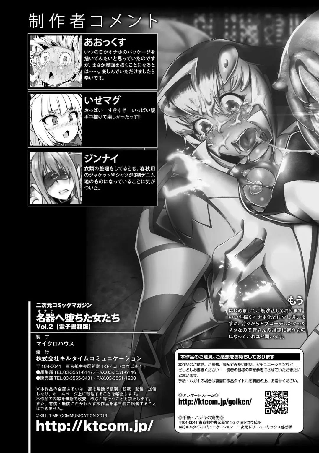 2D Comic Magazine Onaho e Ochita Onna-tachi Vol. 2 Fhentai.net - Page 77